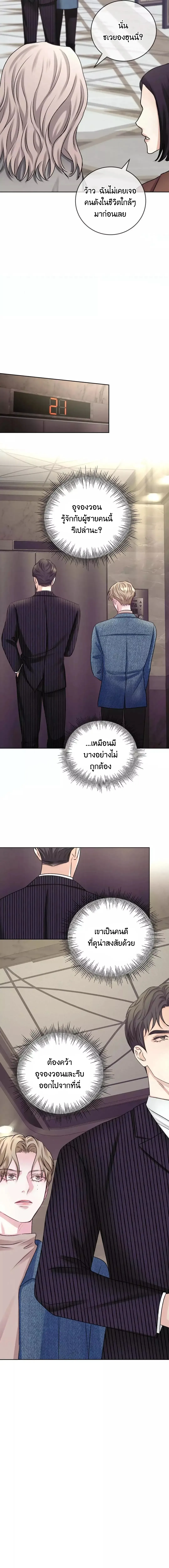 Instant Family ตอนที่ 1210