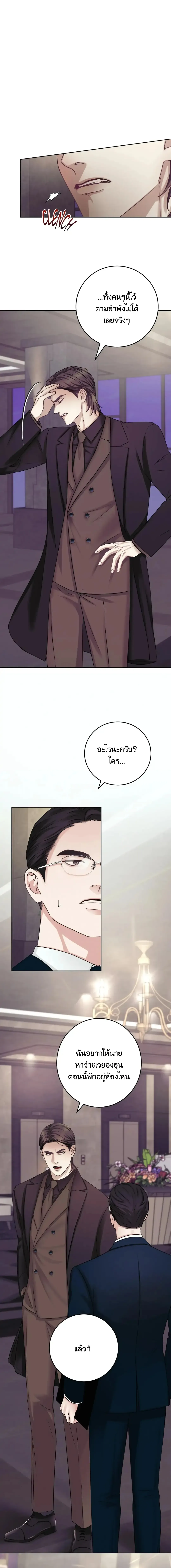 Instant Family ตอนที่ 1301 Instant Family ตอนที่ 1301