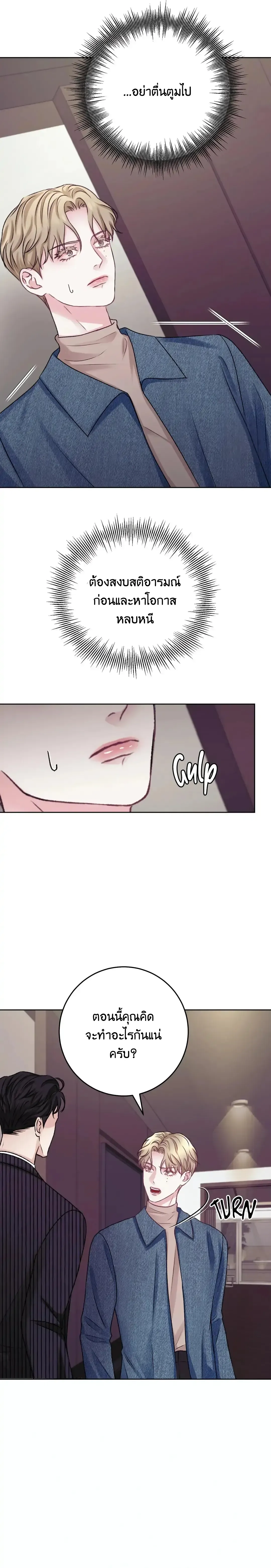 Instant Family ตอนที่ 1303 Instant Family ตอนที่ 1303