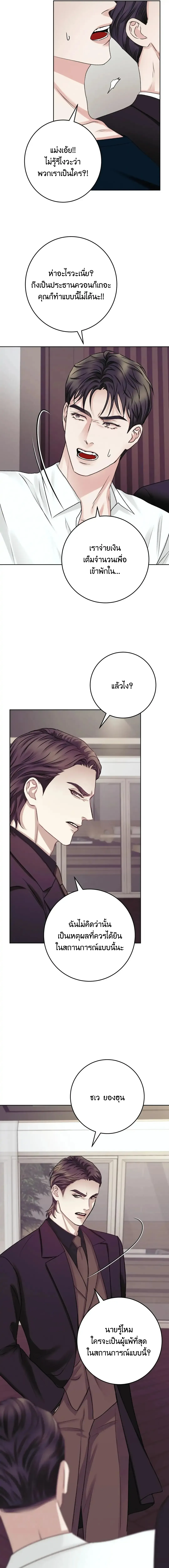 Instant Family ตอนที่ 1313 Instant Family ตอนที่ 1313