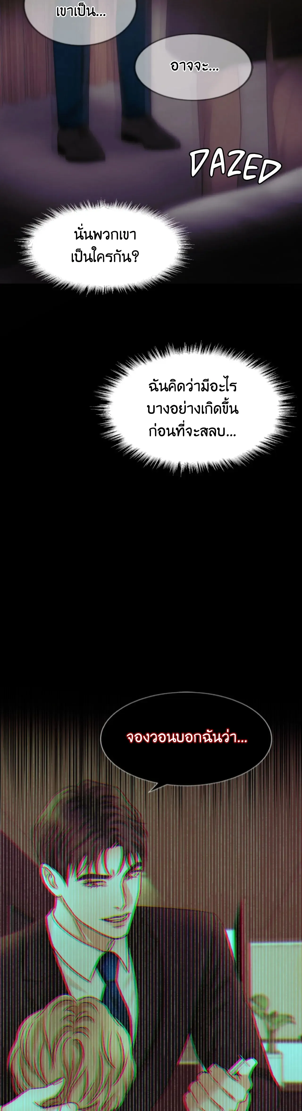 Instant Family ตอนที่ 1403 Instant Family ตอนที่ 1403