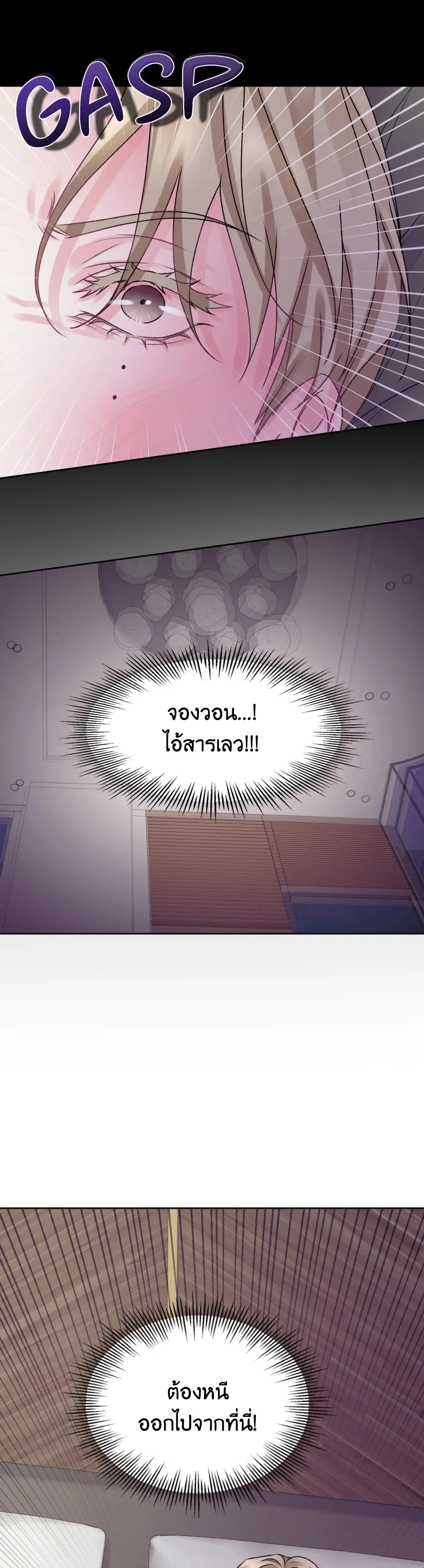 Instant Family ตอนที่ 1405 Instant Family ตอนที่ 1405