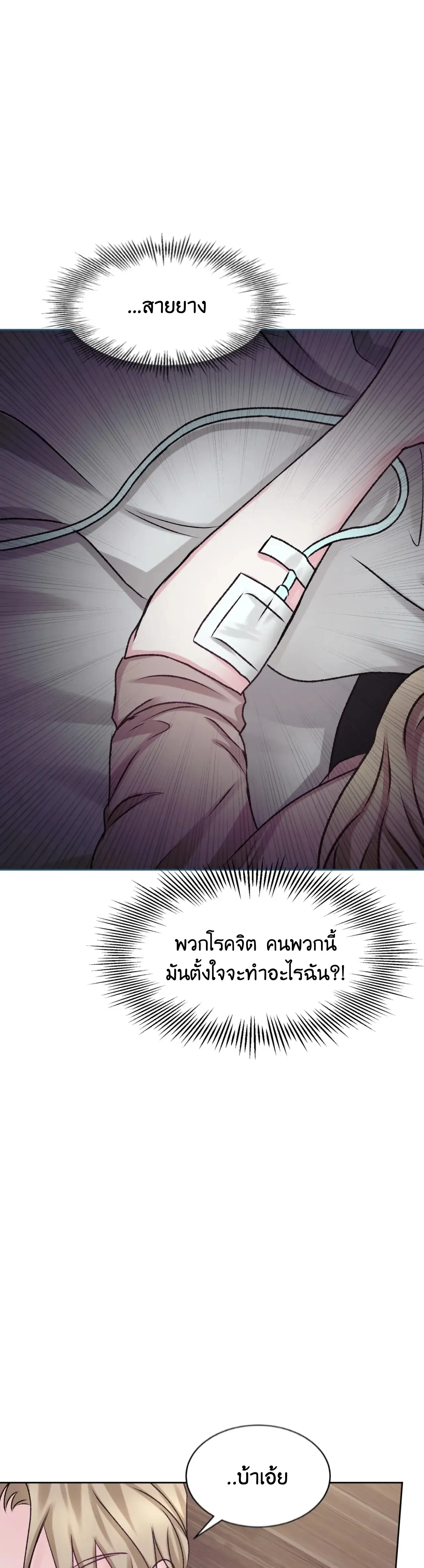 Instant Family ตอนที่ 1407 Instant Family ตอนที่ 1407