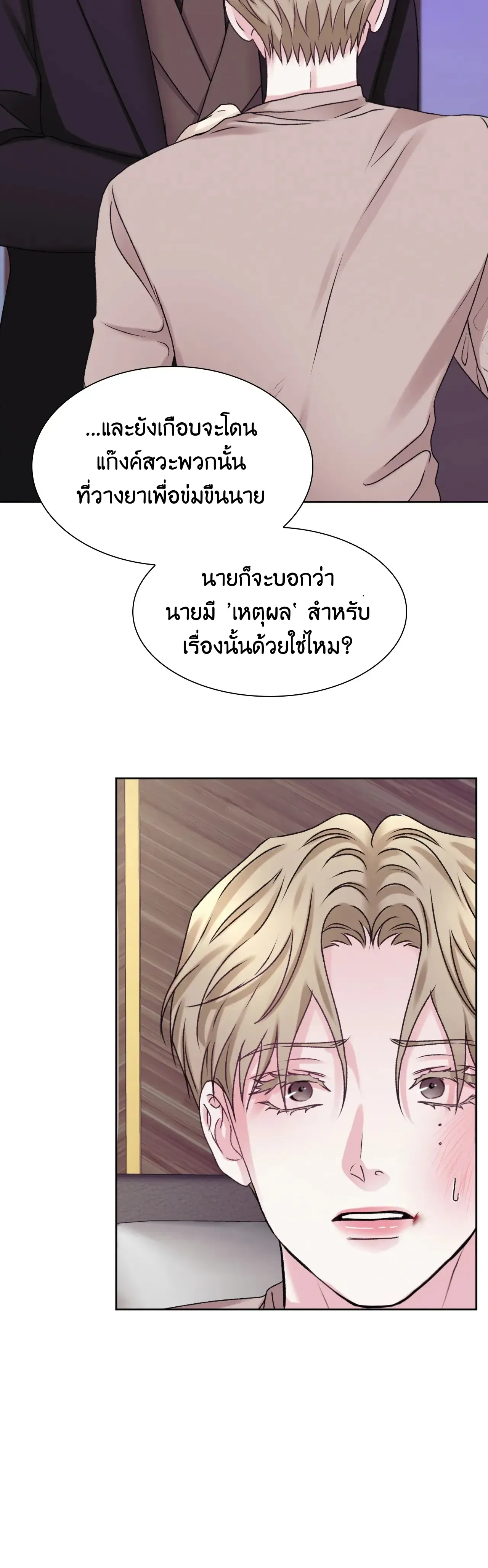 Instant Family ตอนที่ 1418 Instant Family ตอนที่ 1418