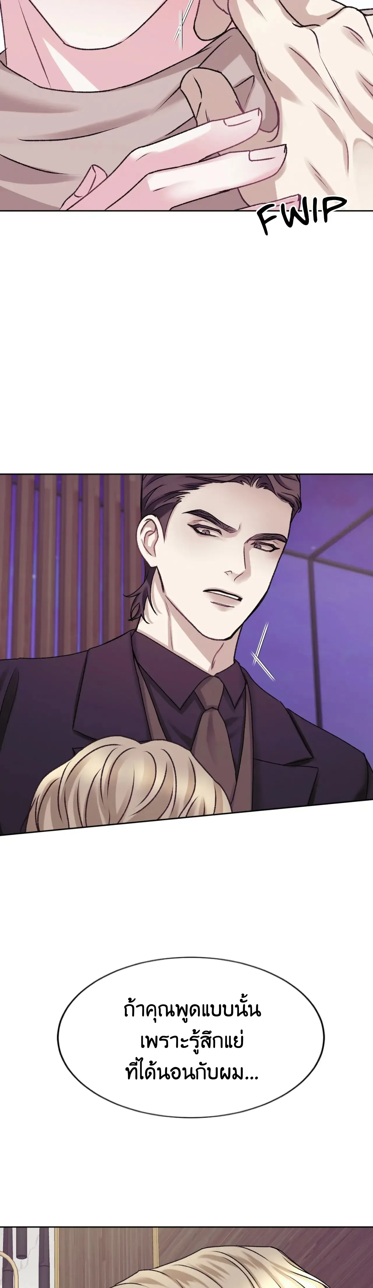 Instant Family ตอนที่ 1422 Instant Family ตอนที่ 1422