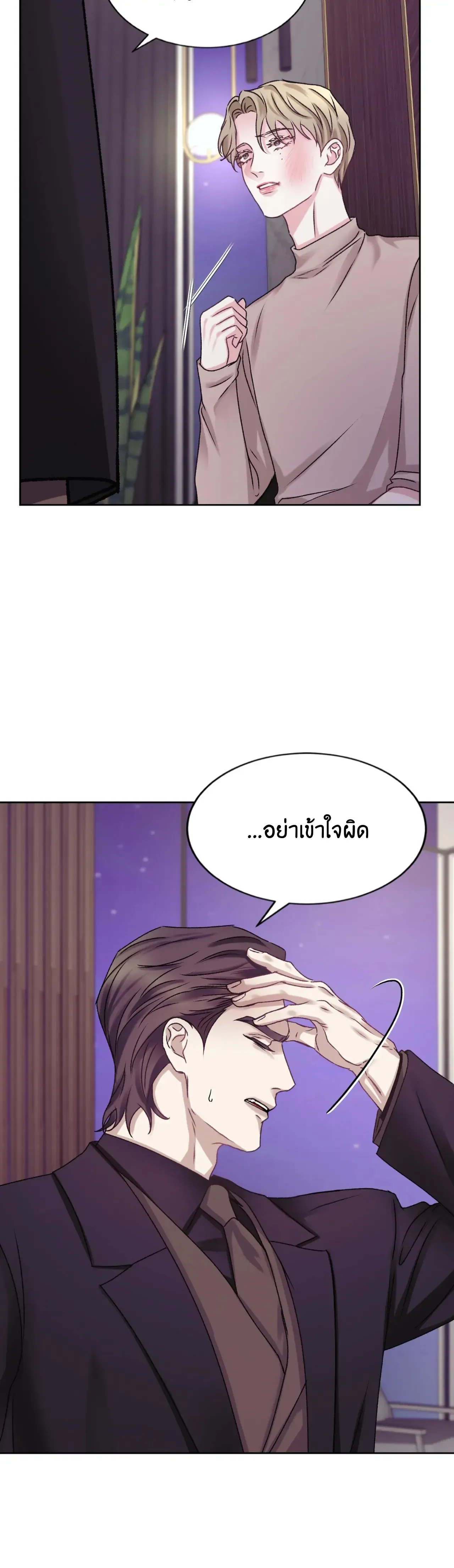 Instant Family ตอนที่ 1424 Instant Family ตอนที่ 1424