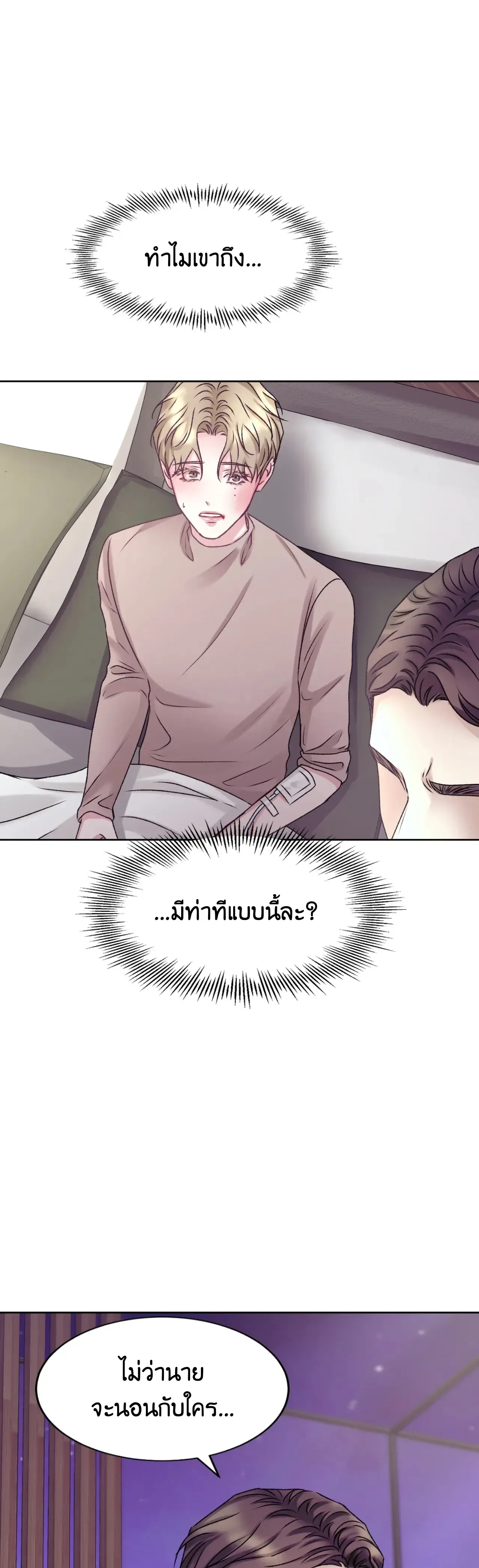 Instant Family ตอนที่ 1425 Instant Family ตอนที่ 1425