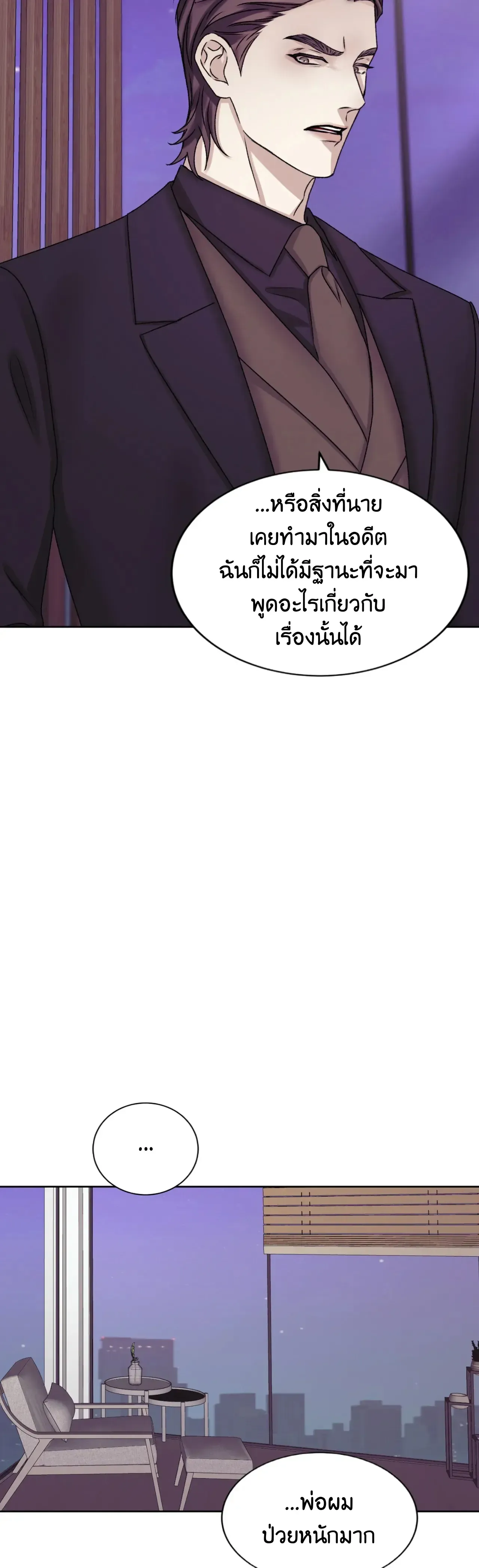 Instant Family ตอนที่ 1426 Instant Family ตอนที่ 1426