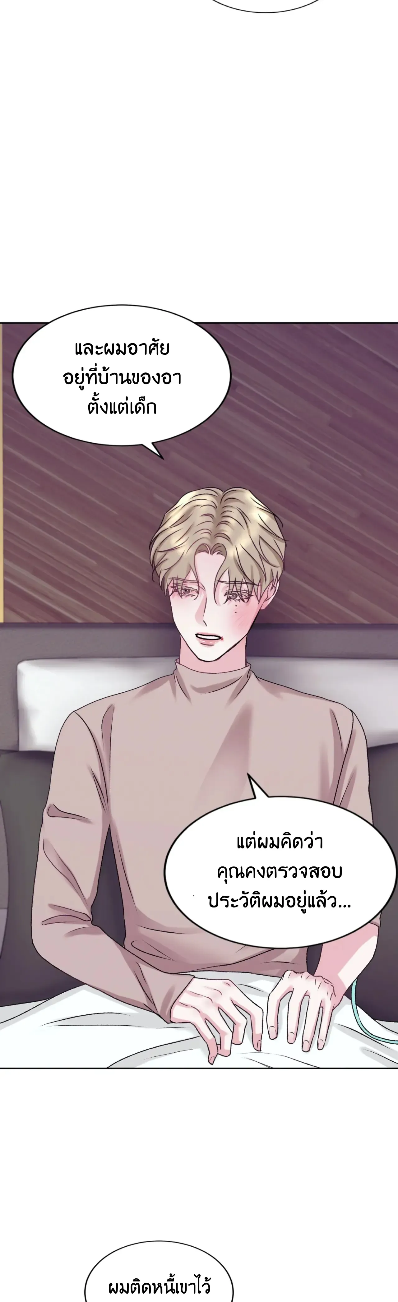 Instant Family ตอนที่ 1427 Instant Family ตอนที่ 1427