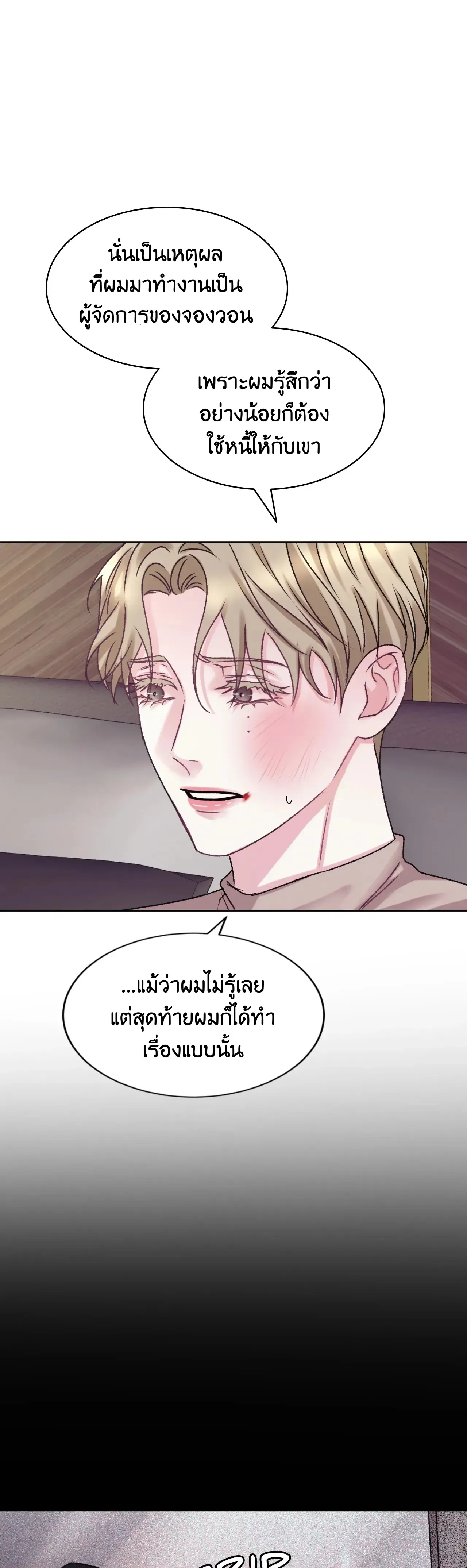 Instant Family ตอนที่ 1429 Instant Family ตอนที่ 1429