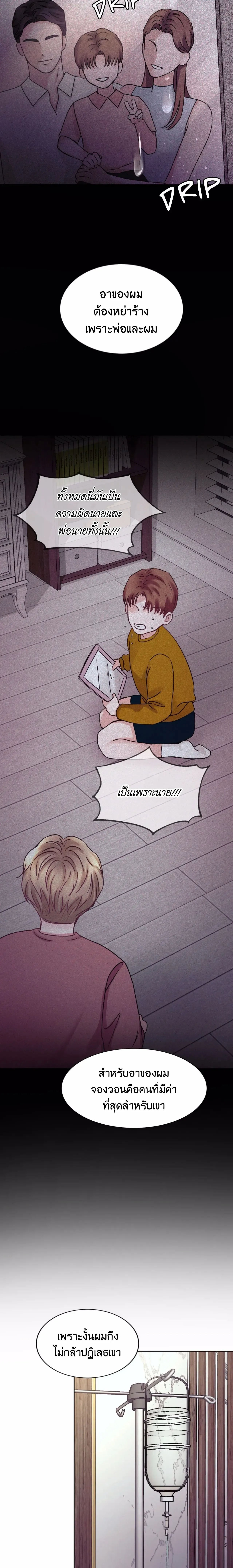 Instant Family ตอนที่ 1430 Instant Family ตอนที่ 1430