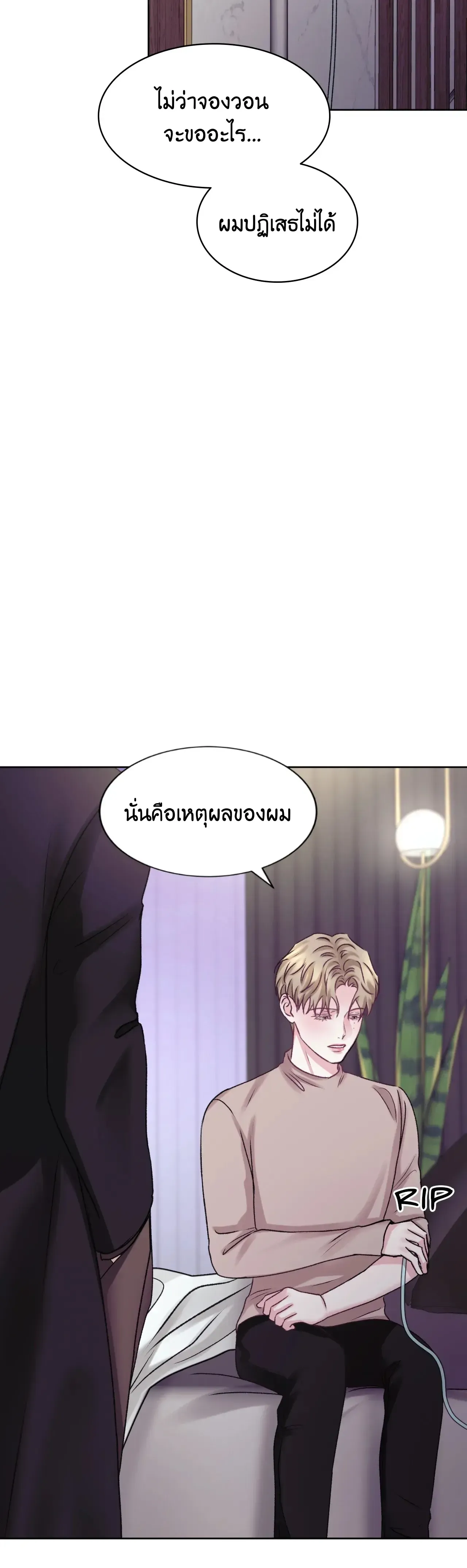 Instant Family ตอนที่ 1431 Instant Family ตอนที่ 1431