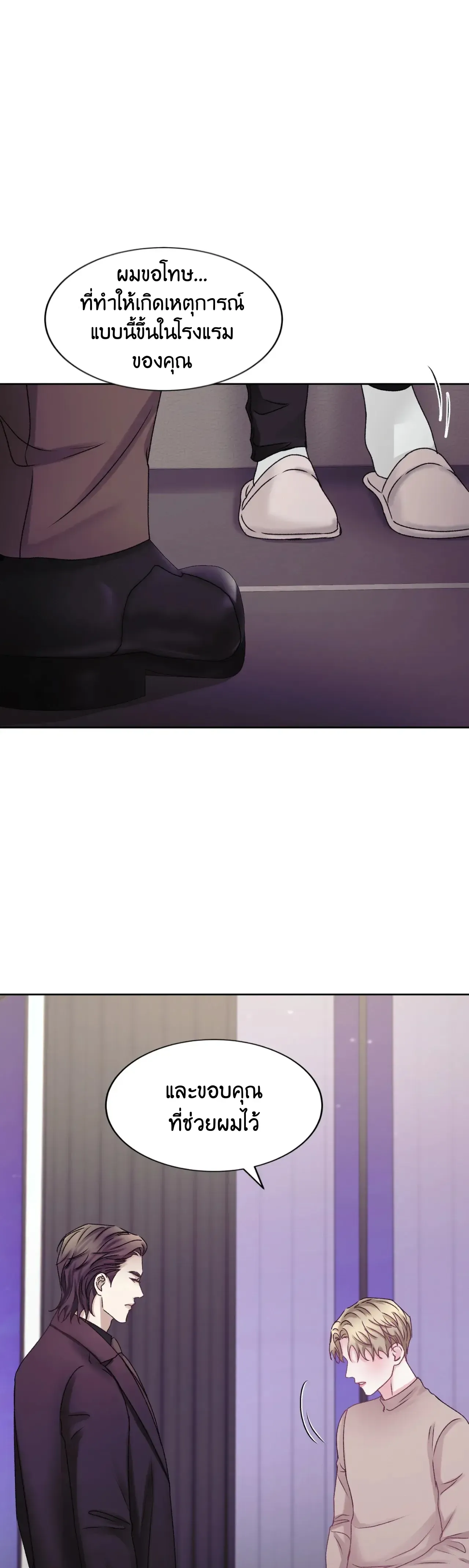 Instant Family ตอนที่ 1432 Instant Family ตอนที่ 1432