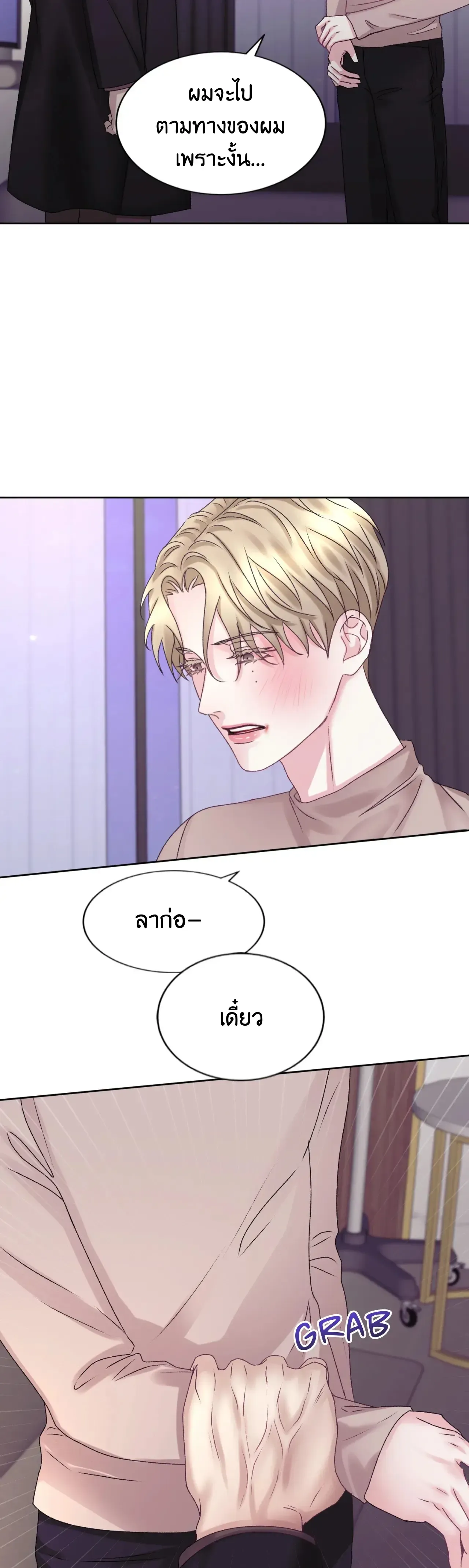 Instant Family ตอนที่ 1433 Instant Family ตอนที่ 1433