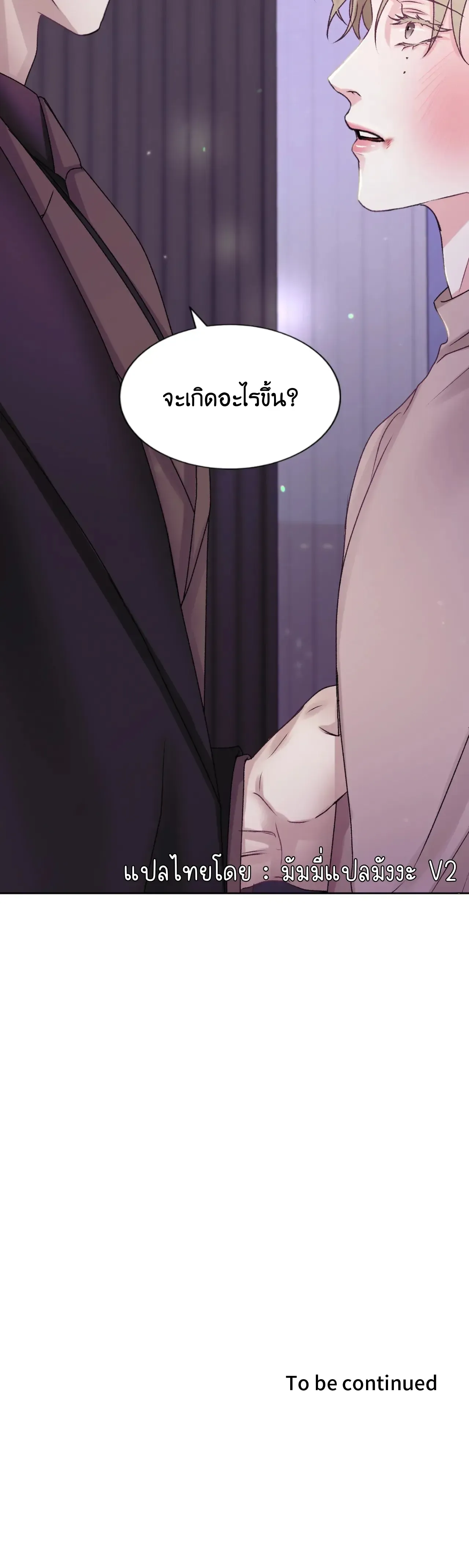 Instant Family ตอนที่ 1435 Instant Family ตอนที่ 1435