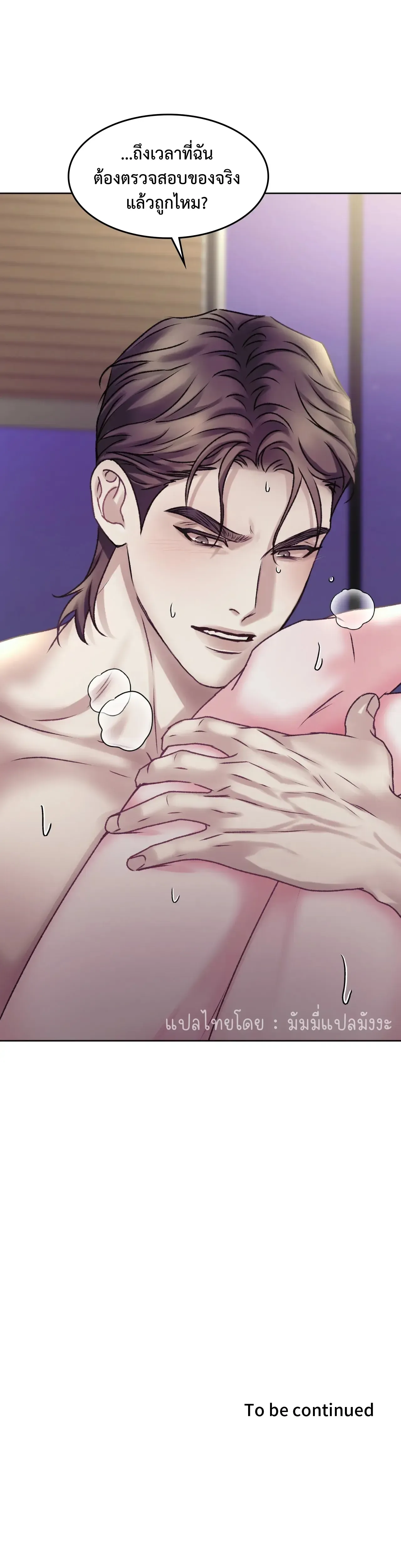 Instant Family ตอนที่ 1612 Instant Family ตอนที่ 1612