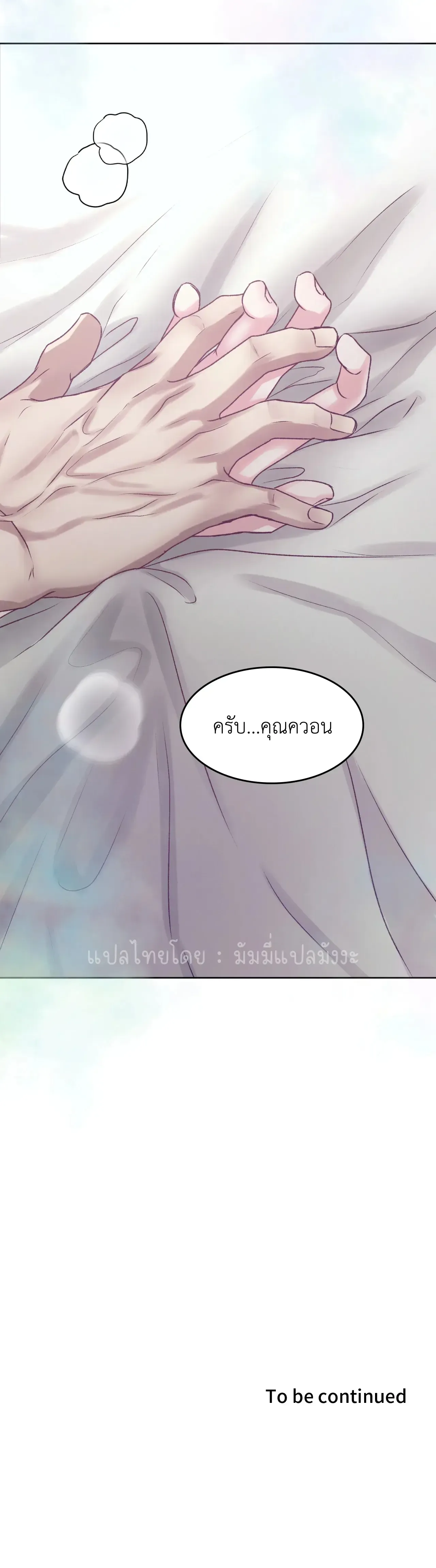 Instant Family ตอนที่ 1718 Instant Family ตอนที่ 1718