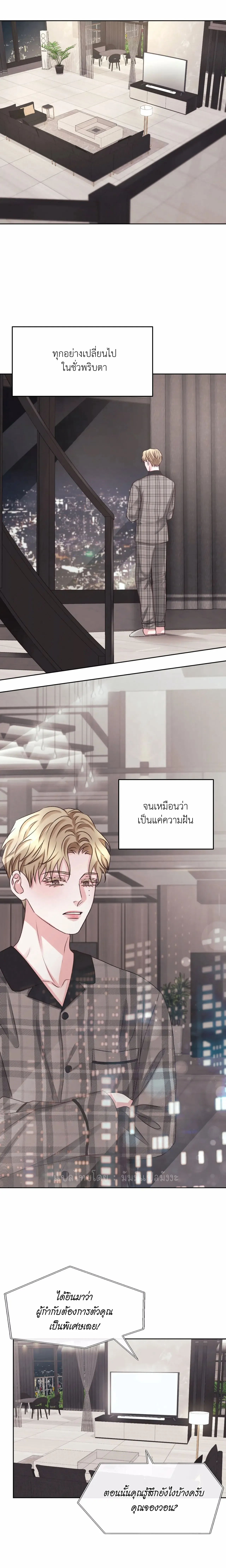 Instant Family ตอนที่ 1803