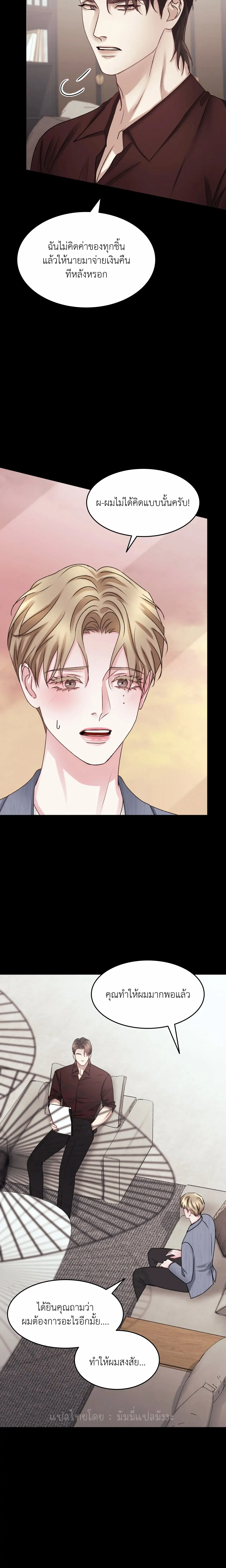 Instant Family ตอนที่ 1808