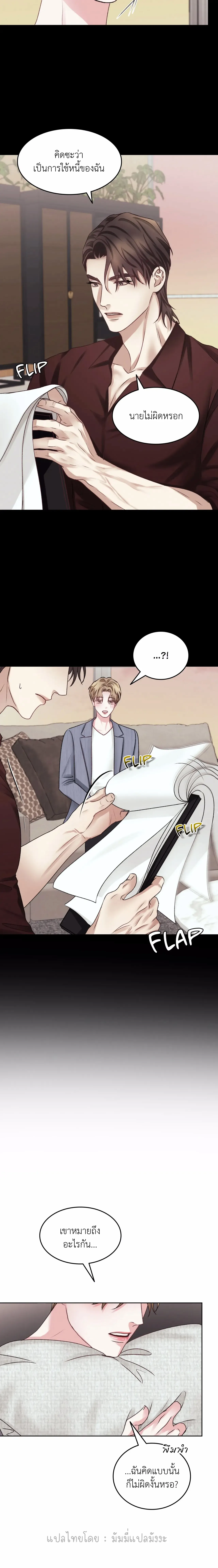 Instant Family ตอนที่ 1810