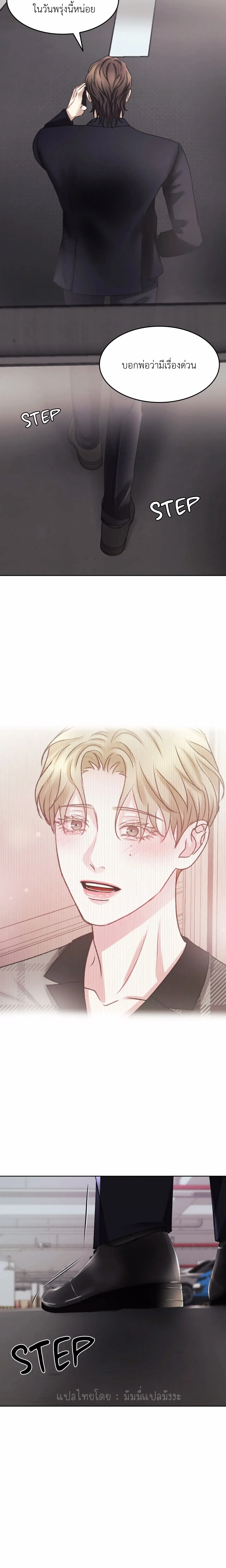 Instant Family ตอนที่ 1818