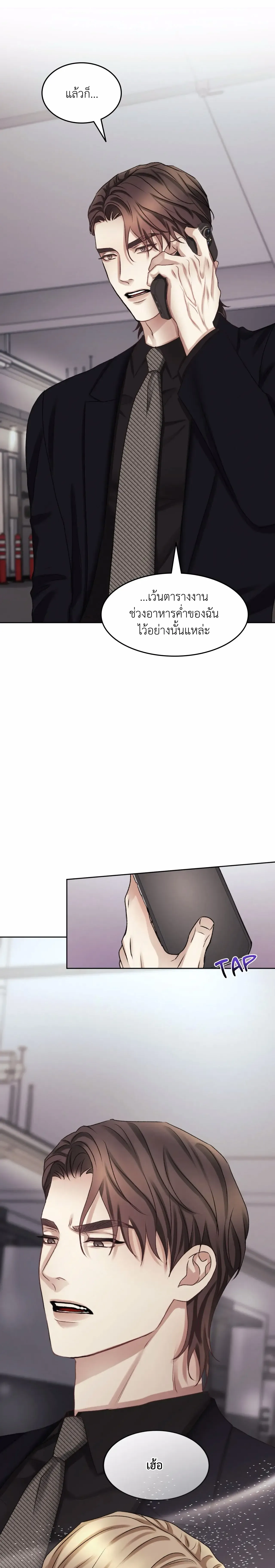 Instant Family ตอนที่ 1819