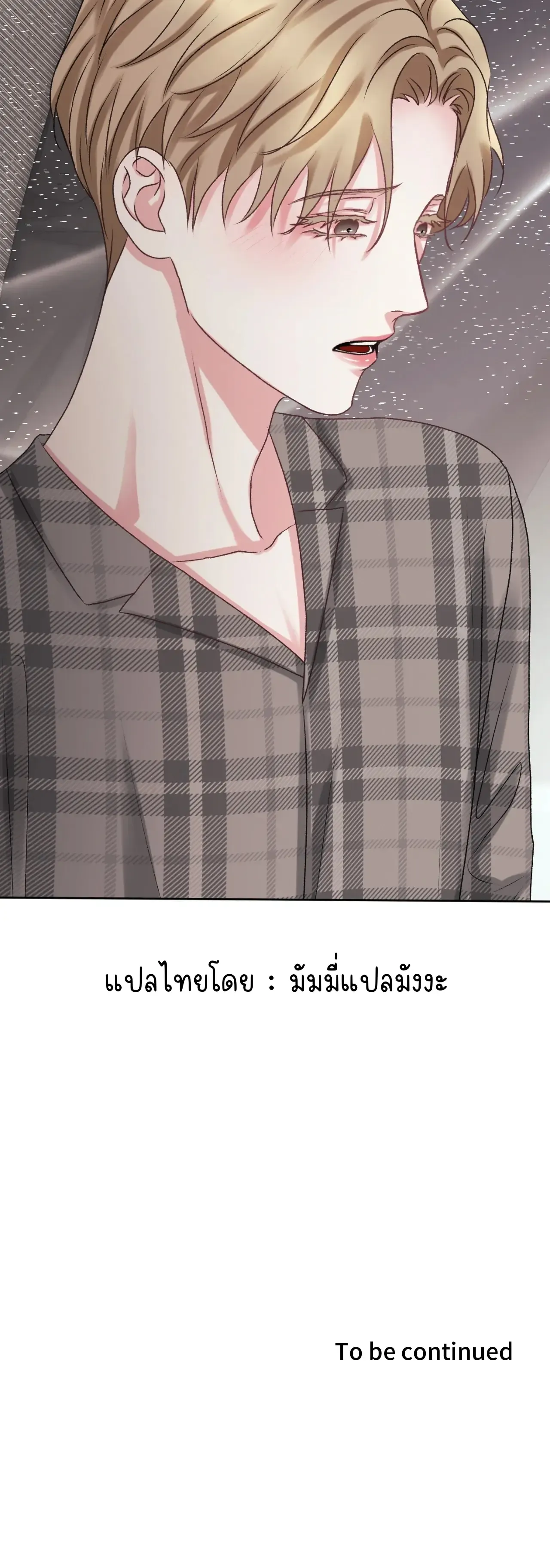 Instant Family ตอนที่ 1820