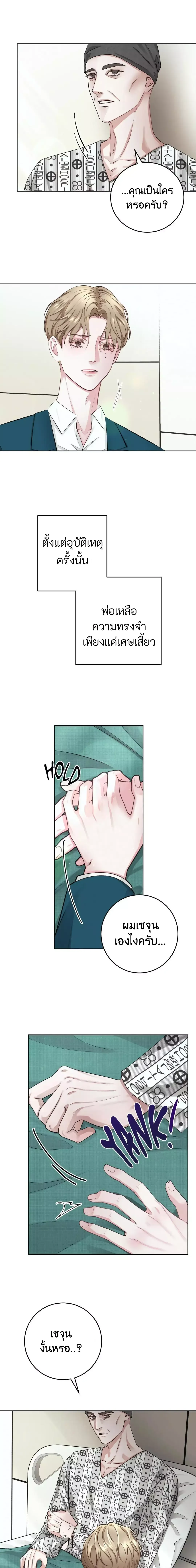 Instant Family ตอนที่ 202 Instant Family ตอนที่ 202