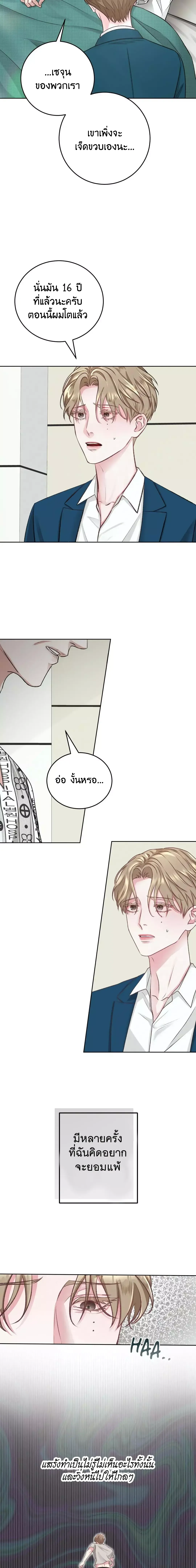 Instant Family ตอนที่ 203 Instant Family ตอนที่ 203