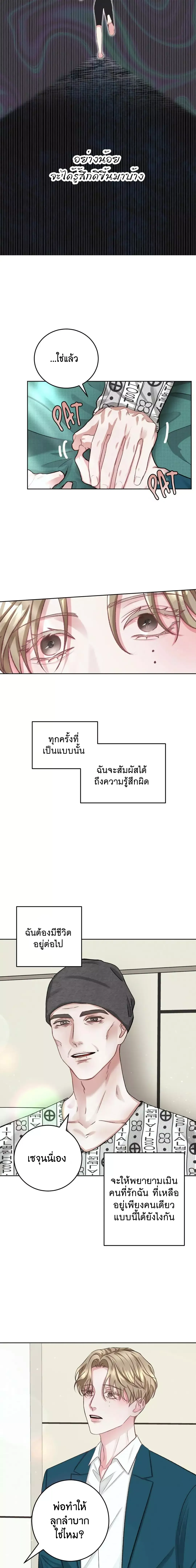 Instant Family ตอนที่ 204 Instant Family ตอนที่ 204