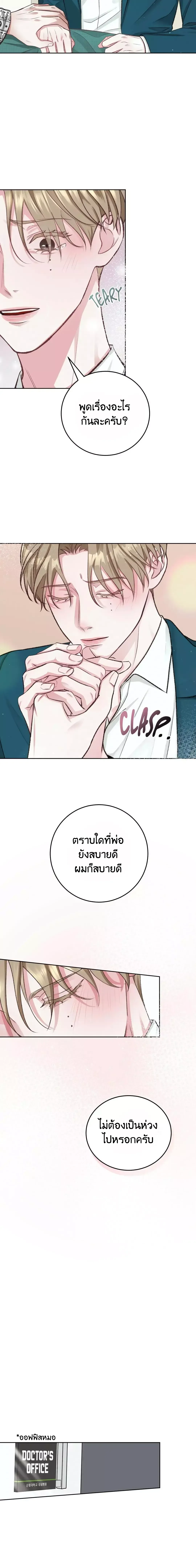 Instant Family ตอนที่ 205 Instant Family ตอนที่ 205