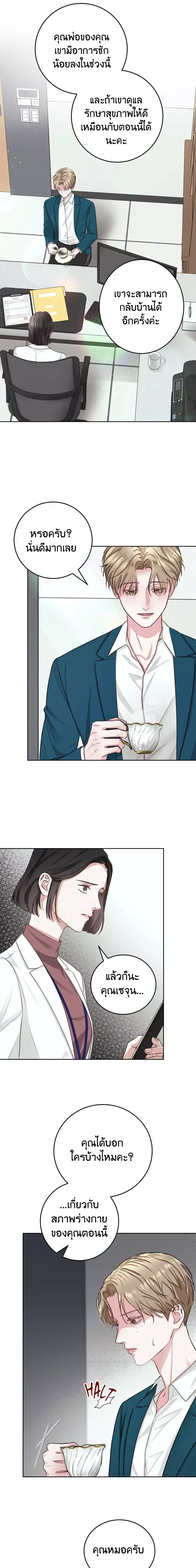 Instant Family ตอนที่ 206 Instant Family ตอนที่ 206