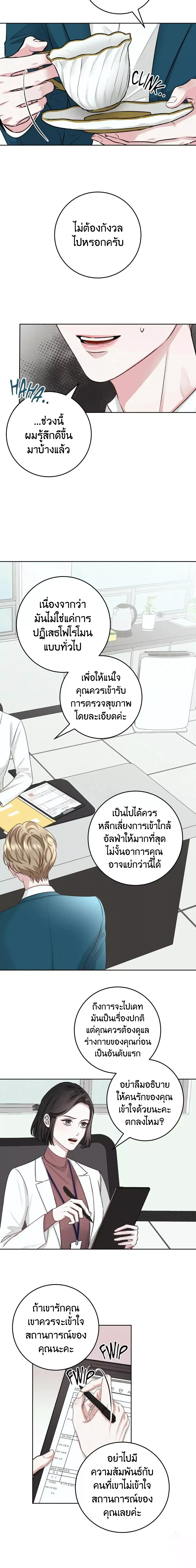 Instant Family ตอนที่ 207 Instant Family ตอนที่ 207