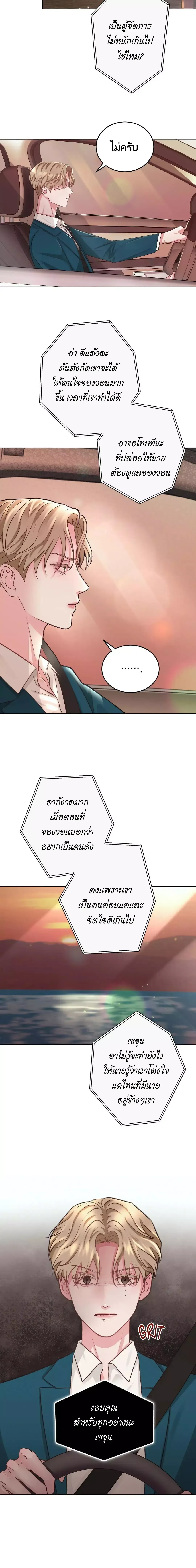 Instant Family ตอนที่ 209 Instant Family ตอนที่ 209