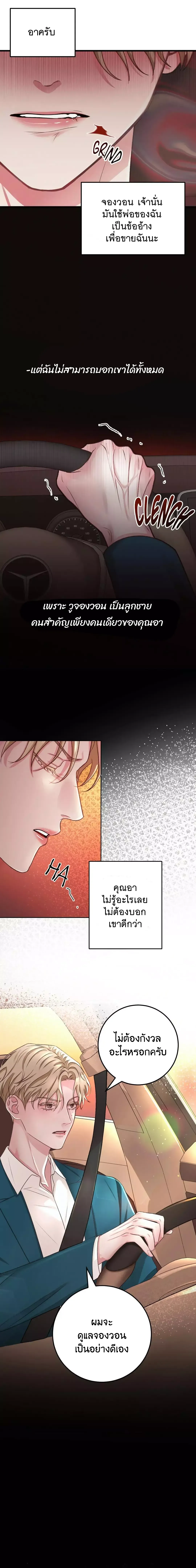 Instant Family ตอนที่ 210 Instant Family ตอนที่ 210