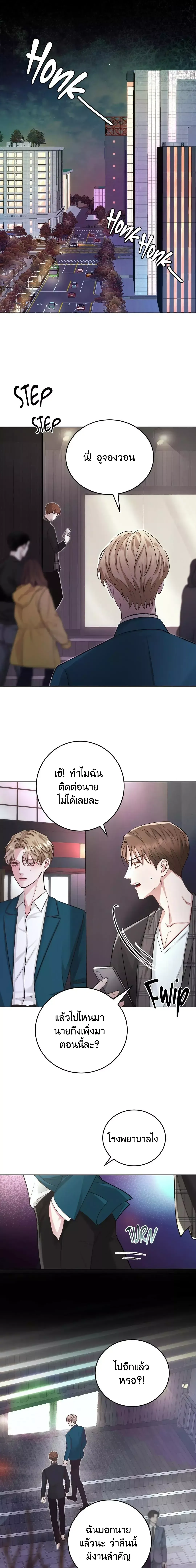 Instant Family ตอนที่ 211 Instant Family ตอนที่ 211