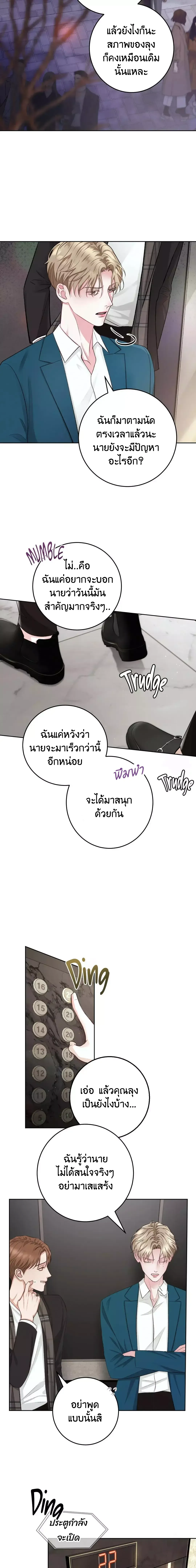 Instant Family ตอนที่ 212 Instant Family ตอนที่ 212