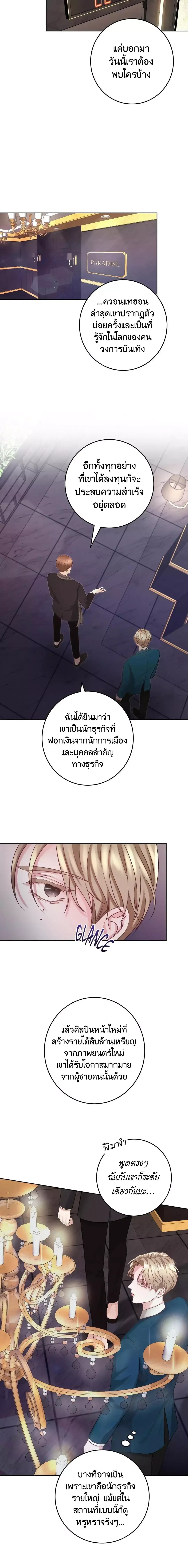 Instant Family ตอนที่ 213 Instant Family ตอนที่ 213