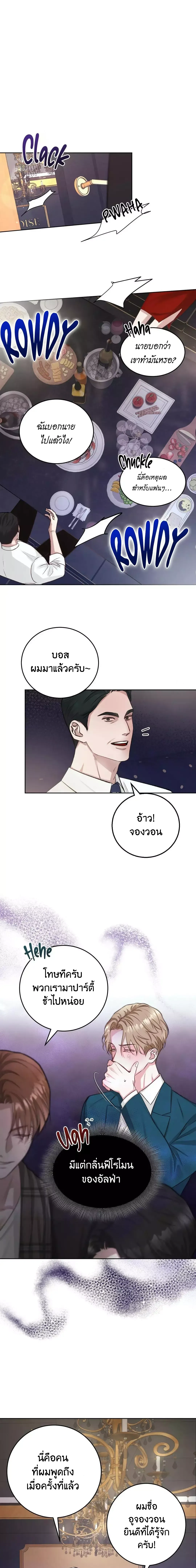 Instant Family ตอนที่ 214 Instant Family ตอนที่ 214