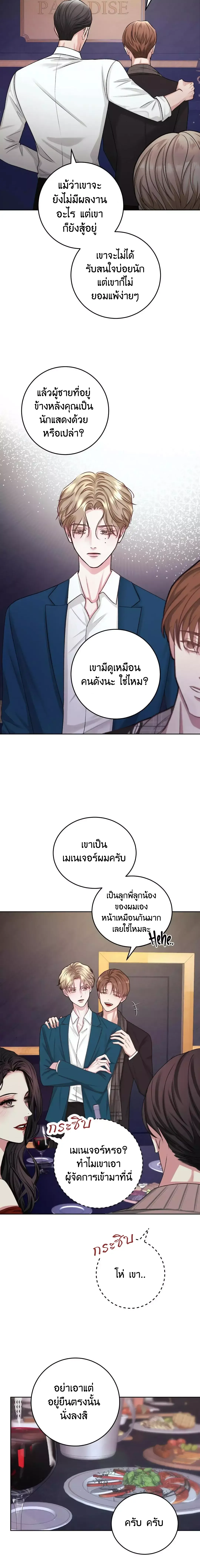 Instant Family ตอนที่ 215 Instant Family ตอนที่ 215