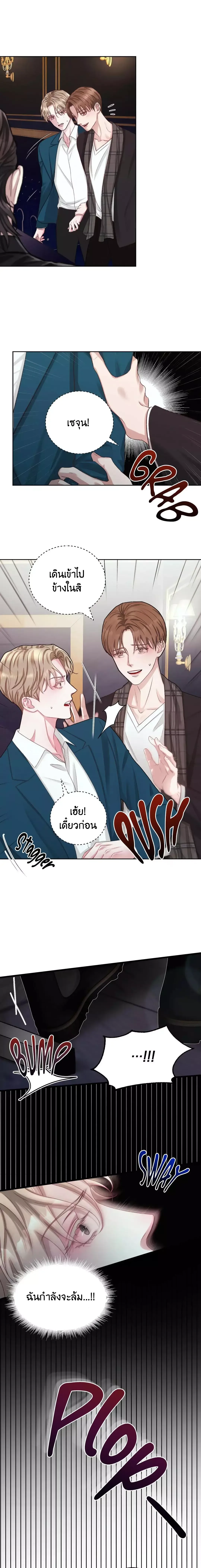 Instant Family ตอนที่ 216 Instant Family ตอนที่ 216