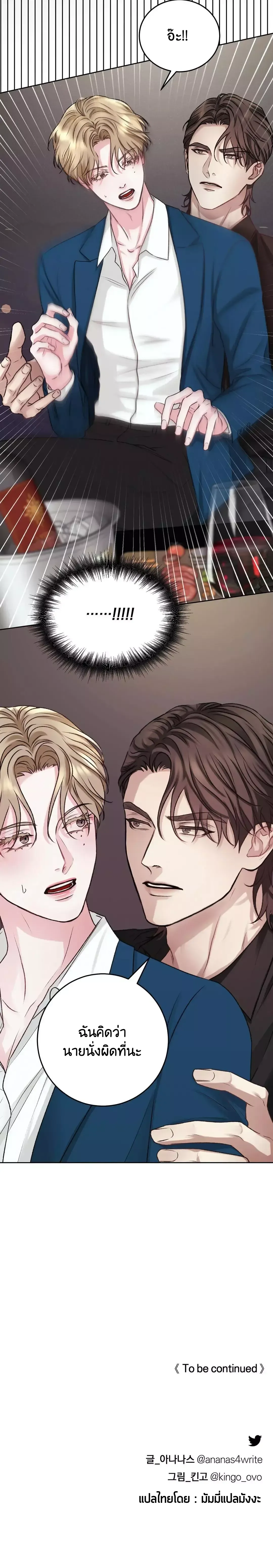 Instant Family ตอนที่ 217 Instant Family ตอนที่ 217