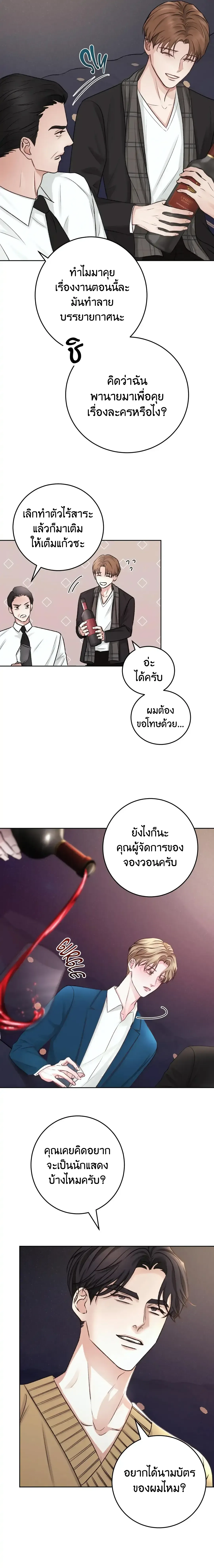 Instant Family ตอนที่ 305 Instant Family ตอนที่ 305