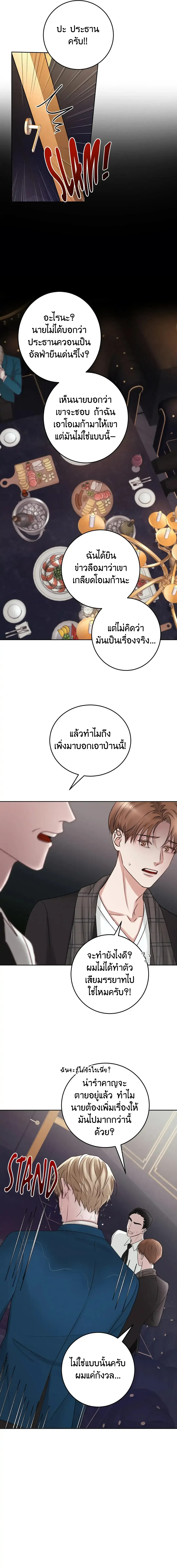 Instant Family ตอนที่ 312 Instant Family ตอนที่ 312