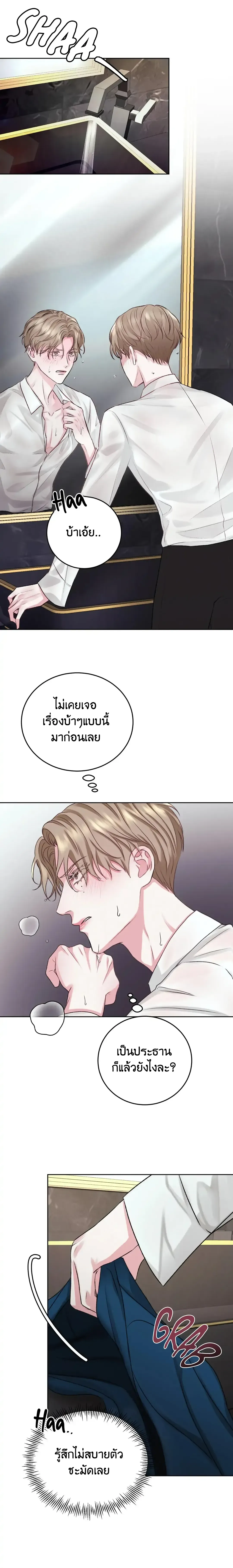 Instant Family ตอนที่ 313 Instant Family ตอนที่ 313