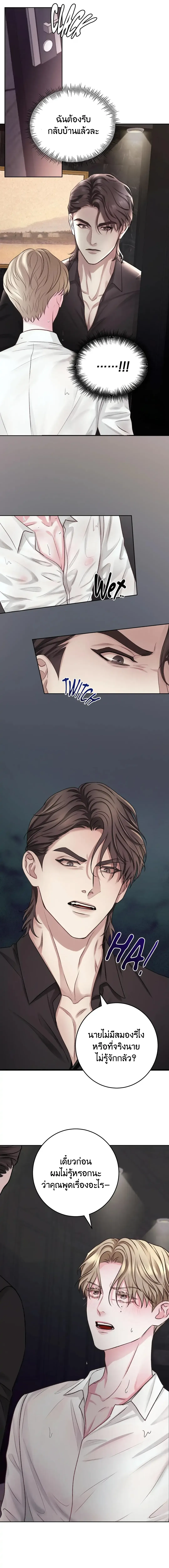 Instant Family ตอนที่ 314 Instant Family ตอนที่ 314