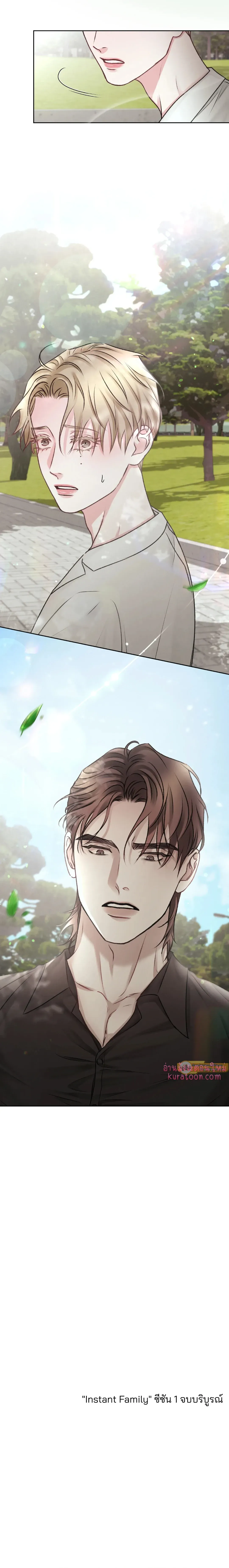 Instant Family ตอนที่ 3210 Instant Family ตอนที่ 3210
