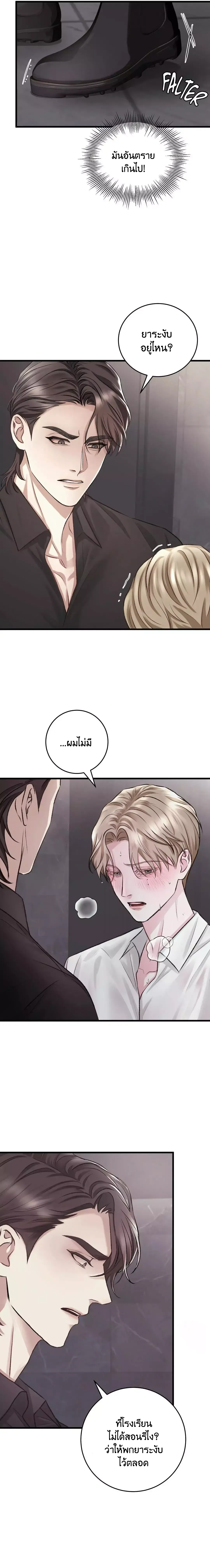 Instant Family ตอนที่ 403 Instant Family ตอนที่ 403