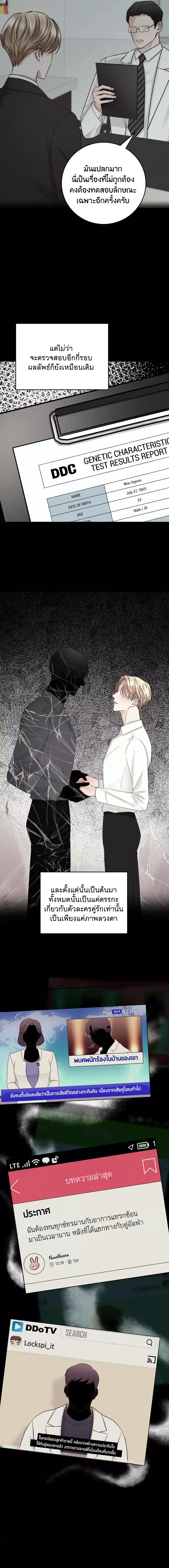 Instant Family ตอนที่ 409 Instant Family ตอนที่ 409