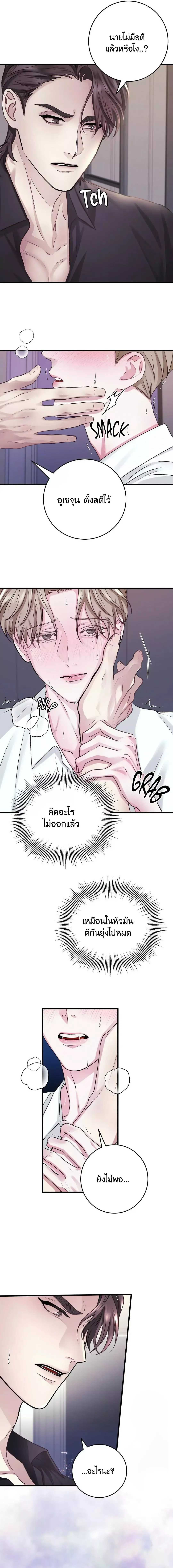 Instant Family ตอนที่ 412 Instant Family ตอนที่ 412